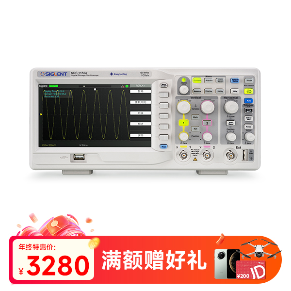 SDS1152A 数字示波器