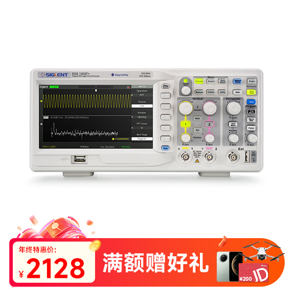 SDS1202F+ 数字示波器