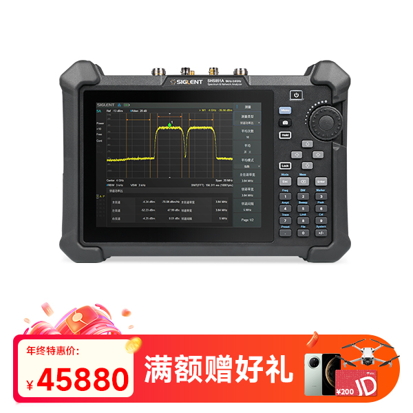 手持频谱分析仪SHA851A系列