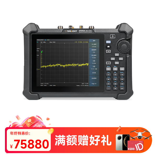 SHA852A手持频谱分析仪