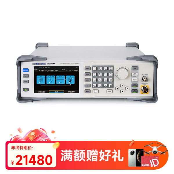 SSG3021X射频模拟/矢量信号发生器