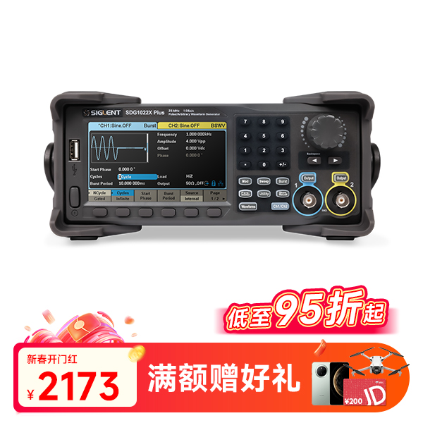 SDG1022X Plus 波形发生器信号源