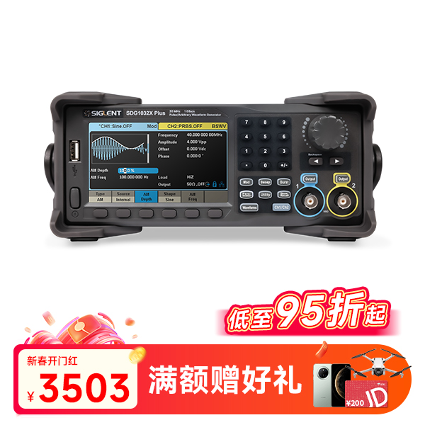 SDG1032X Plus 波形发生器信号源