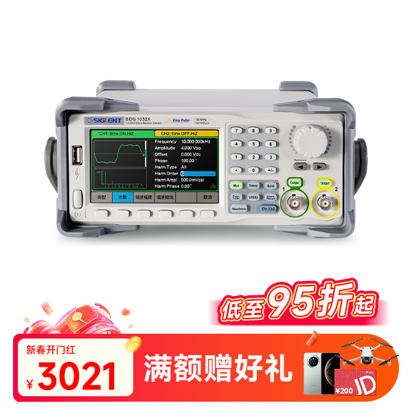 SDG1032X 函数任意波形发生器信号源