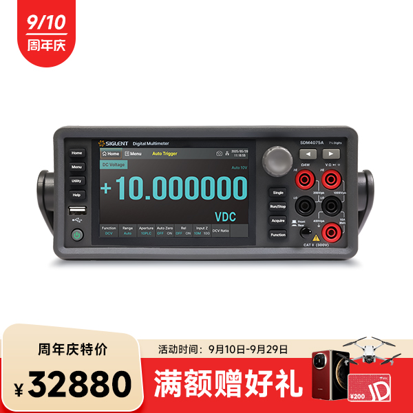 SDM4075A 数字万用表