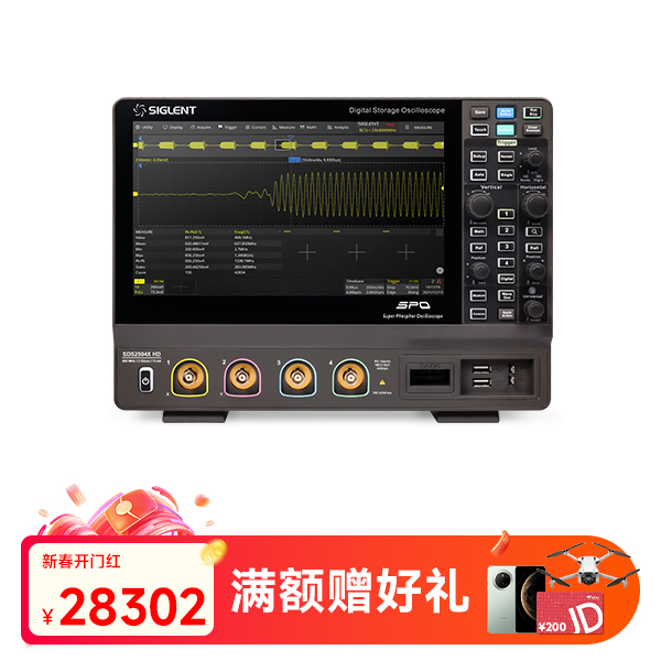 SDS2504X HD 高分辨率示波器