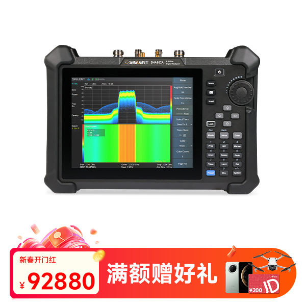 SHA862A手持频谱分析仪