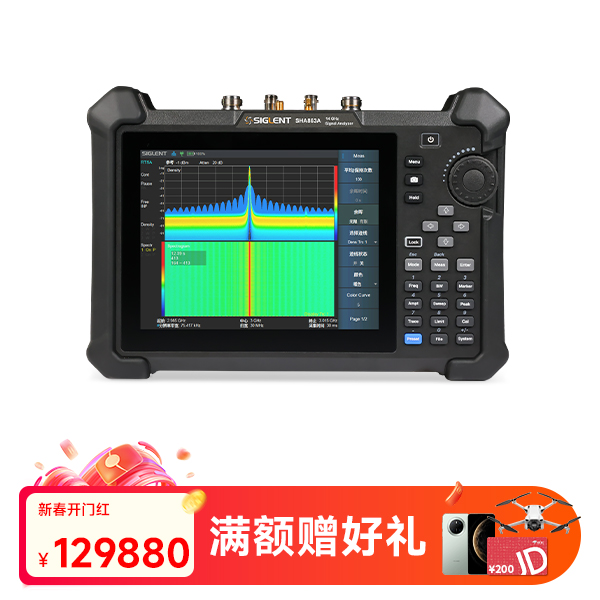 SHA863A 手持频谱分析仪
