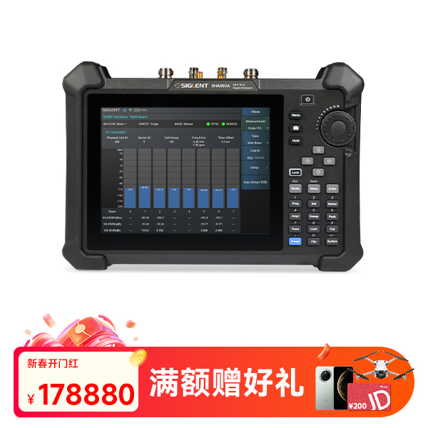 SHA865A 手持频谱分析仪