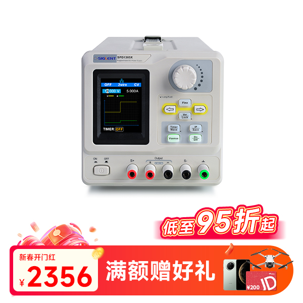 SPD1305X 可编程线性直流稳压电源