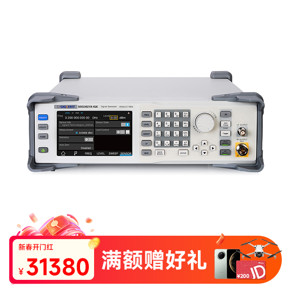 SSG3021X-IQE射频模拟/矢量信号发生器