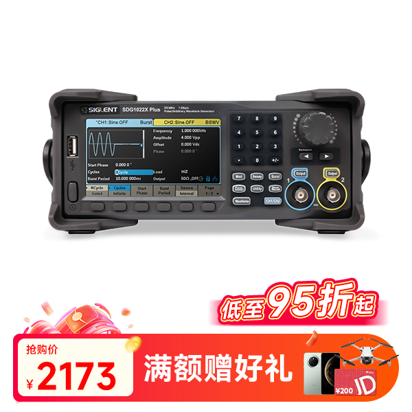 SDG1022X Plus 波形发生器信号源