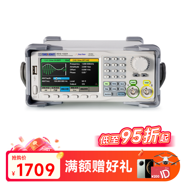 SDG1022X 函数任意波形发生器信号源