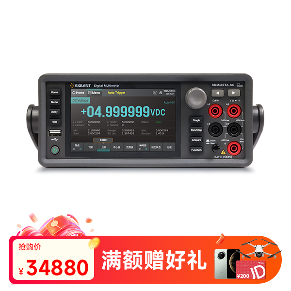 SDM4075A-SC 数字万用表