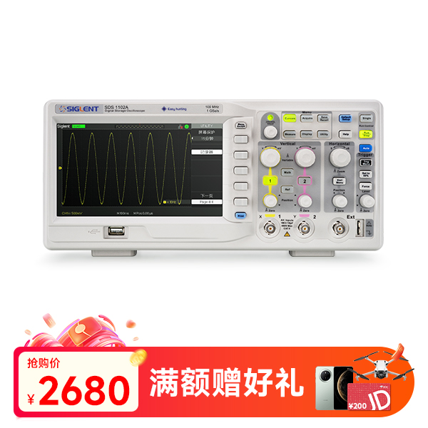 SDS1102A 数字示波器