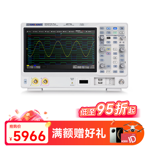 SDS2072X Plus 数字示波器
