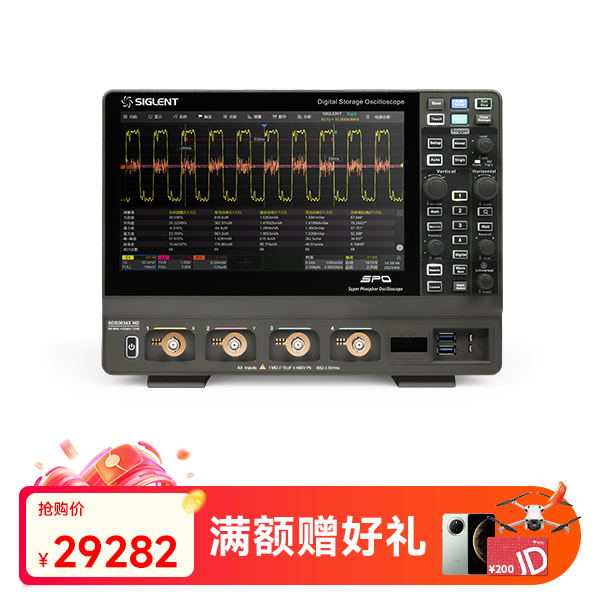 SDS3034X HD高分辨率示波器