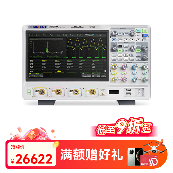 SDS5034X 数字示波器