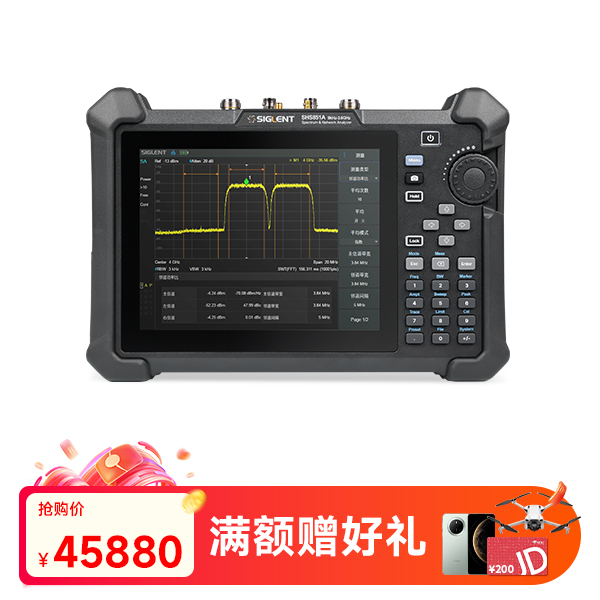 手持频谱分析仪SHA851A系列