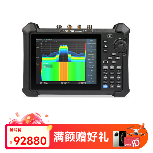 SHA862A手持频谱分析仪