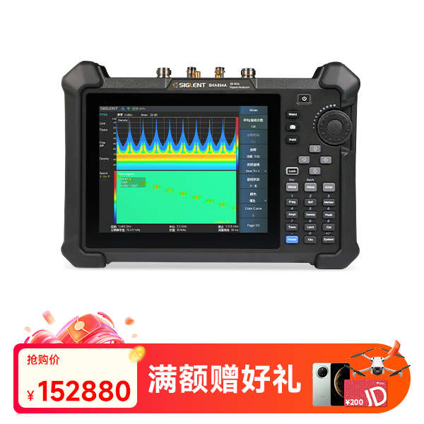 SHA864A 手持频谱分析仪
