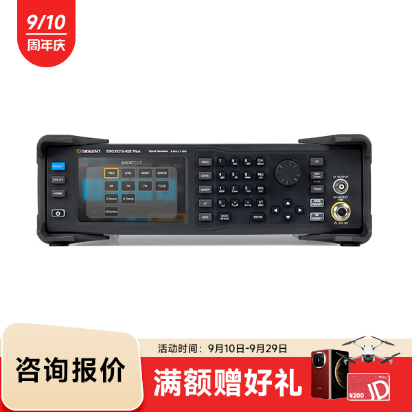 SSG3021X –IQE Plus 射频信号发生器 SSG3000X Plus系列