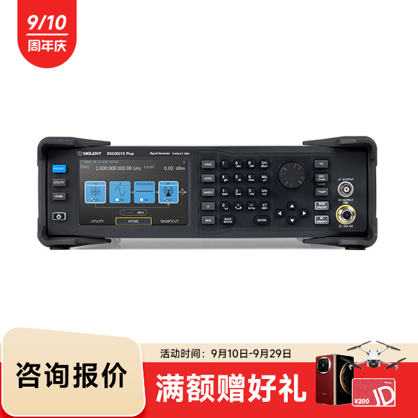 SSG3021X Plus 射频信号发生器 SSG3000X Plus系列