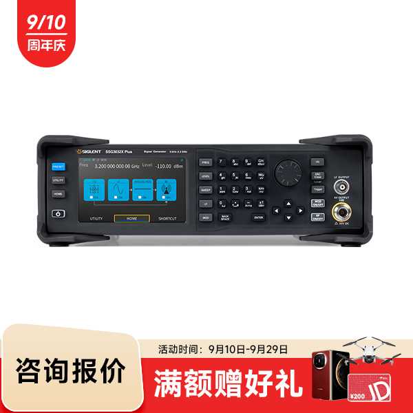 SSG3032X Plus 射频信号发生器 SSG3000X Plus系列